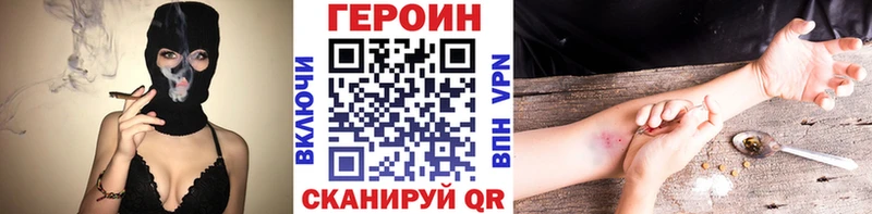 ГЕРОИН герыч  как найти   KRAKEN ССЫЛКА  Порхов 